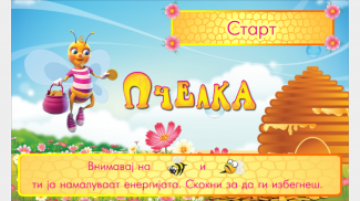m-banking by Stopanska banka screenshot 6