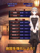 辺境のギルドマスター4 screenshot 1