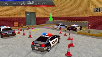 Police Car Park City Highway screenshot 6