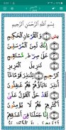 إسلام بوك - مواقيت الصلاة، الأذكار،القرآن، والحديث screenshot 14