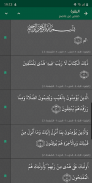 Moslim App - أوقات الصلاة، القرآن الكريم والقبلة screenshot 13