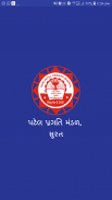 Patel Pragati Mandal screenshot 0