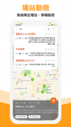 YouBike微笑單車1.0 官方版 screenshot 6