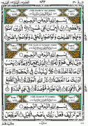 कुरान शरीफ अरबी में कुरान मजीद screenshot 0