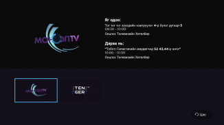 ORI TV screenshot 6