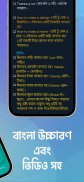 সহজে ইংলিশ ভাষা শিক্ষা screenshot 3