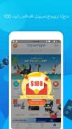 TOMTOP - احصل على 100 دولار مكافأة للمستخدم الجديد screenshot 2