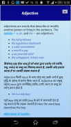 Hindi English Grammar screenshot 1