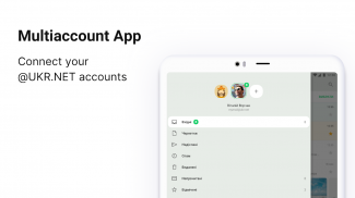 @UKR.NET Mail screenshot 10