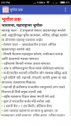 MahaGov All Post Examराज्यशासन स्पर्धापरीक्षा भरती screenshot 3