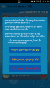 EPF Balance Aur Claim Passbook Jane HINDI APP screenshot 1