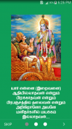 Mahabharata Stories in Tamil screenshot 0