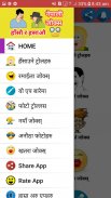 Nepali Funny Jokes हासौ र हसाऔ screenshot 4