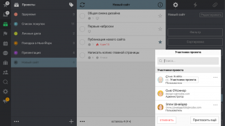 Nozbe: to-do, задачи и проекты screenshot 14