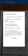 Реестр ЗАГС screenshot 3