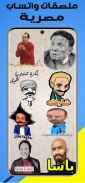 Arabic Stickers-WASticker screenshot 2