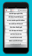 Hair growth tips in hindi screenshot 0