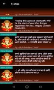 Ganesh Chaturthi Wishes, Quotes, Status & Messages screenshot 0