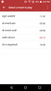 Ganapati Atharvashirsha Audio screenshot 5