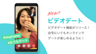 pairs　婚活・恋活・出会い恋愛・マッチングアプリ screenshot 4