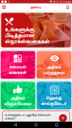 Snacks Sweets Recipes & Quick Ideas in Tamil 2018 screenshot 5