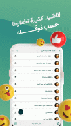 ماهر زين بدون نت | كلمات screenshot 5