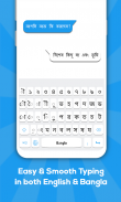 Bangla Keyboard screenshot 3