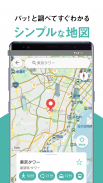 NAVITIMEマップ - シンプルで使いやすい地図アプリ screenshot 5