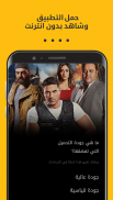 Viu - مجانًا مسلسلات رمضان 2019، كوري  والمزيد screenshot 7
