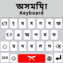 Assamese Keyboard, New Asamiya language app Icon