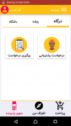 پرداخت الکترونیک پاسارگاد screenshot 6