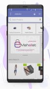 eMahallat - ايمحلات screenshot 4