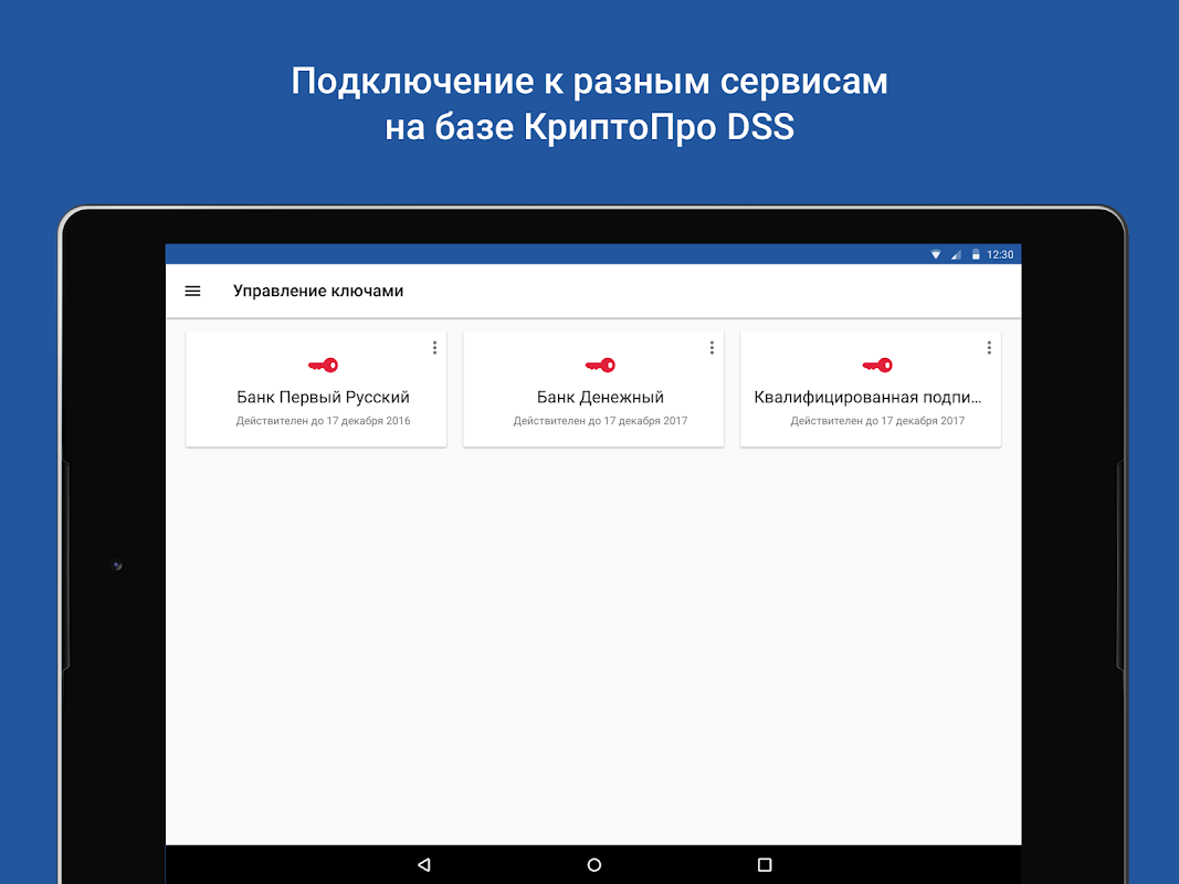 myDSS - Загрузить APK для Android | Aptoide