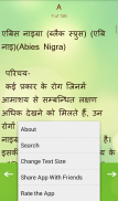 Homeopathic Medicines (दवाएँ) screenshot 7