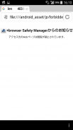 +browser Safety Manager screenshot 0