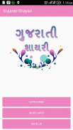 Gujarati Shayari screenshot 2