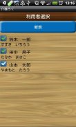 介護ろぐ Free screenshot 3