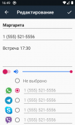 Contact Notes - Заметки для контактов screenshot 1