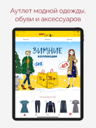 BoscoOutlet Премиальные бренды screenshot 1