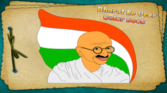 Colouring Book Bharat Ke Veer screenshot 2