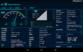 网络信号信息 - Network Signal Info screenshot 2