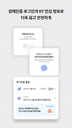 마이 케이티 screenshot 14