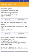 মেয়ে পটানো - Bangla Love SMS screenshot 3