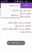 شرح المقدمة الآجرومية screenshot 4