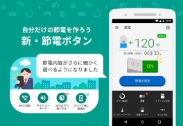 自動最適化でスマホをサクサク！節電で電池長持ち&容量スッキリ Yahoo!スマホ最適化ツール screenshot 1