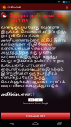 Rasi Palan - Tamil Horoscope screenshot 1