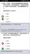 12 Complete Level 4 – HSK® Test 2019 汉语水平考试 screenshot 4