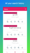 Hindi English Translator screenshot 1