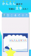 写真ぷらす - 写真文字入れ screenshot 0