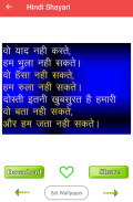 Latest Hindi Love Shayari Images screenshot 4